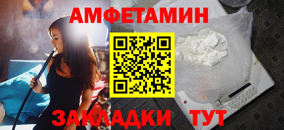 Amphetamine  mega tor  Камышин  АМФ Premium  Вход с VPN 