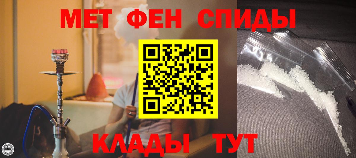 АМФЕТАМИН 98% Камышин