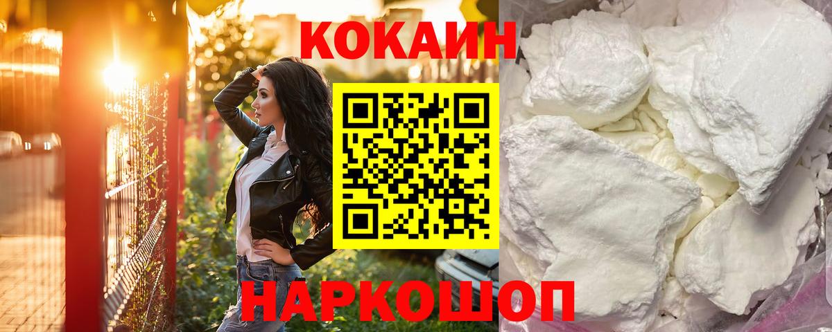 Cocaine Колумбийский Камышин