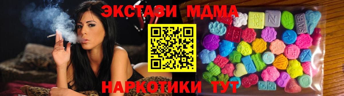 Камышин  Экстази Дубай  Вход с VPN  Экстази XTC 