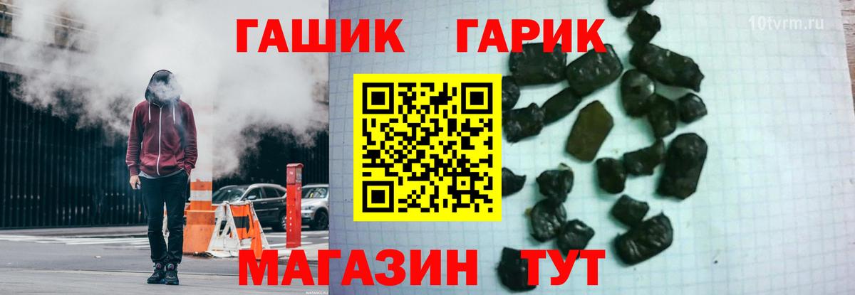 наркотики  Вход с VPN  Камышин  ГАШ Premium 