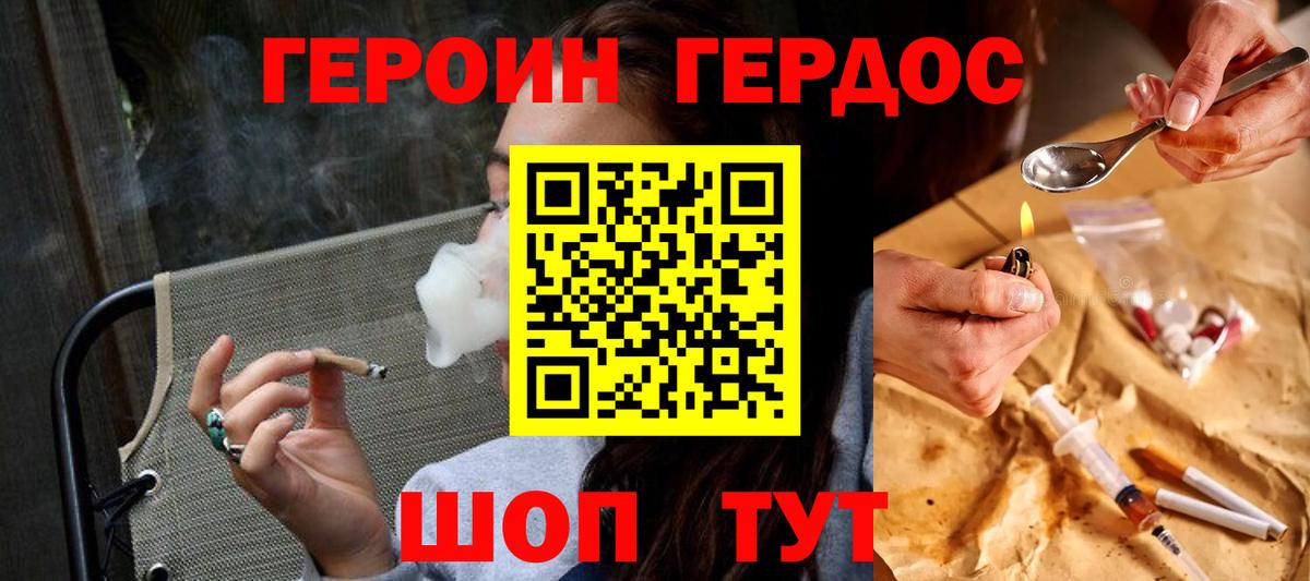 Камышин  ГЕРОИН гречка  Вход с VPN 