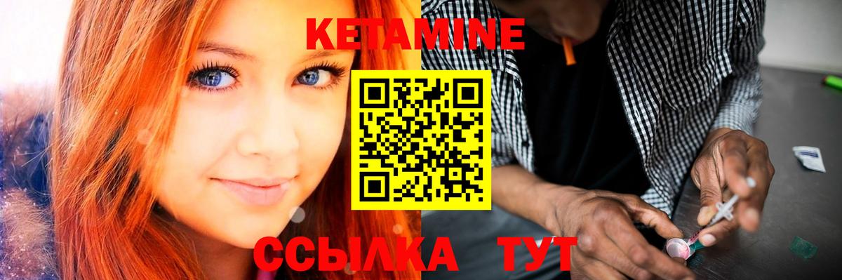 Камышин  КЕТАМИН VHQ  mega онион  Вход с VPN  Кетамин ketamine 