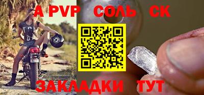 спайс Краснодар