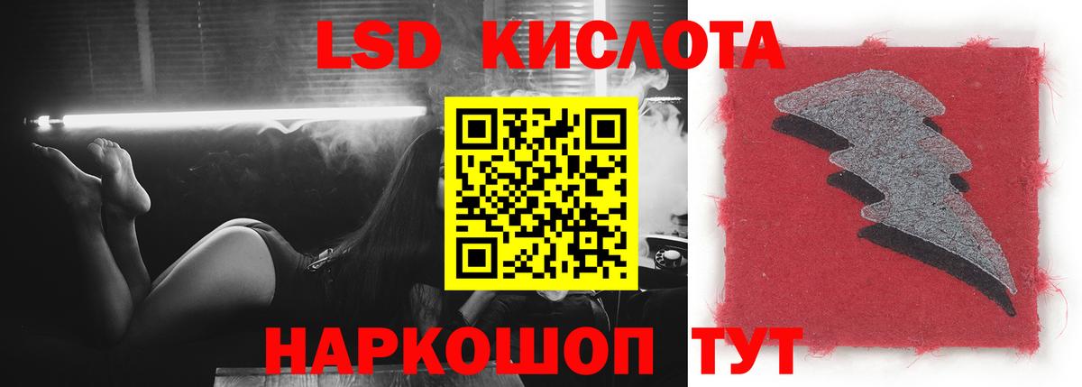 ЛСД экстази кислота Камышин