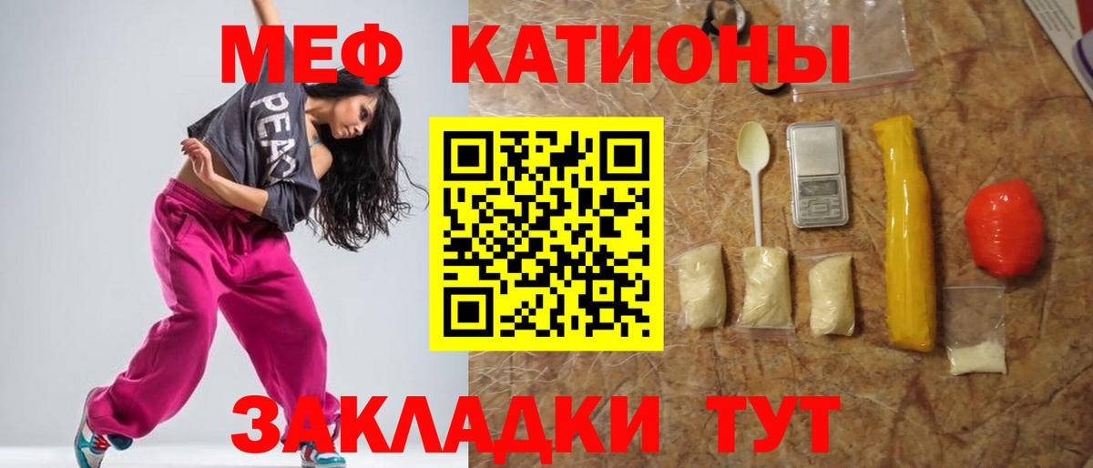 МЕФ  Камышин