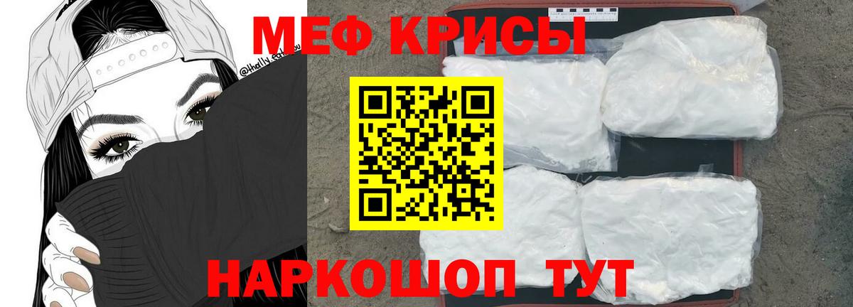 МЯУ-МЯУ мяу мяу  Мефедрон  Камышин  Вход с VPN  Меф 4 MMC 