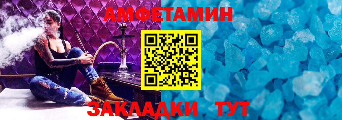 Камышин  Первитин кристалл  Вход с VPN 