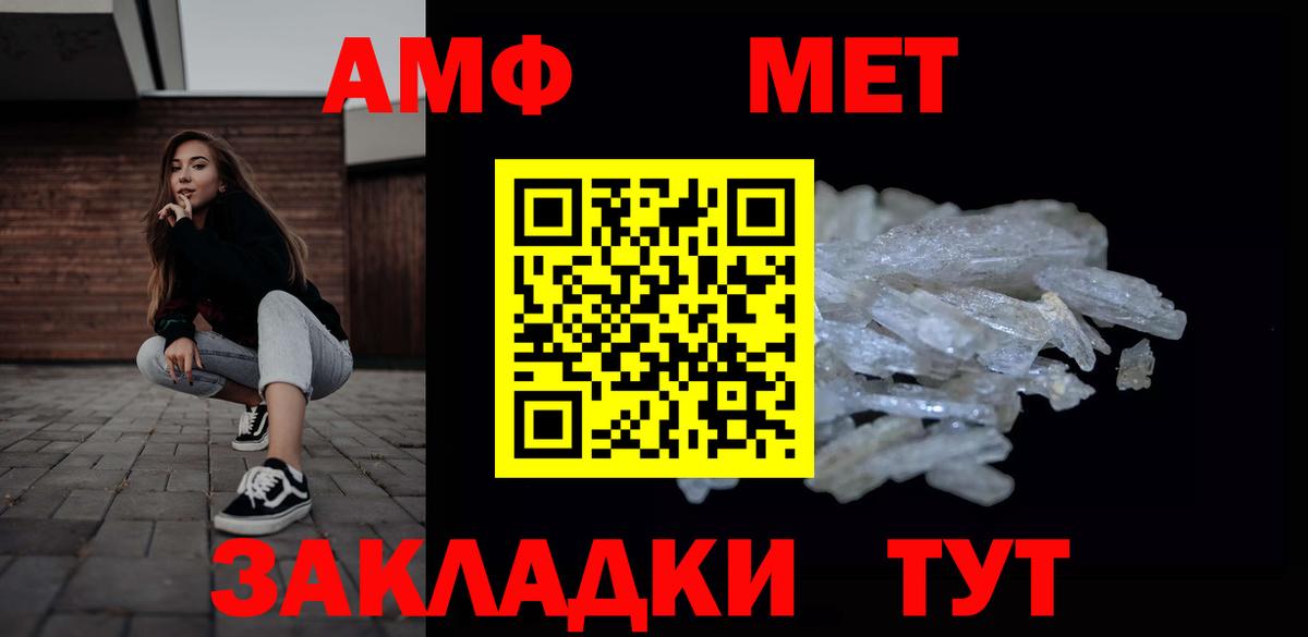 Первитин Декстрометамфетамин 99.9% Камышин