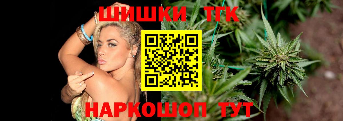 Камышин  Бошки Шишки THC 21%  Канабис семена  Бошки марихуана MAZAR  Вход с VPN 